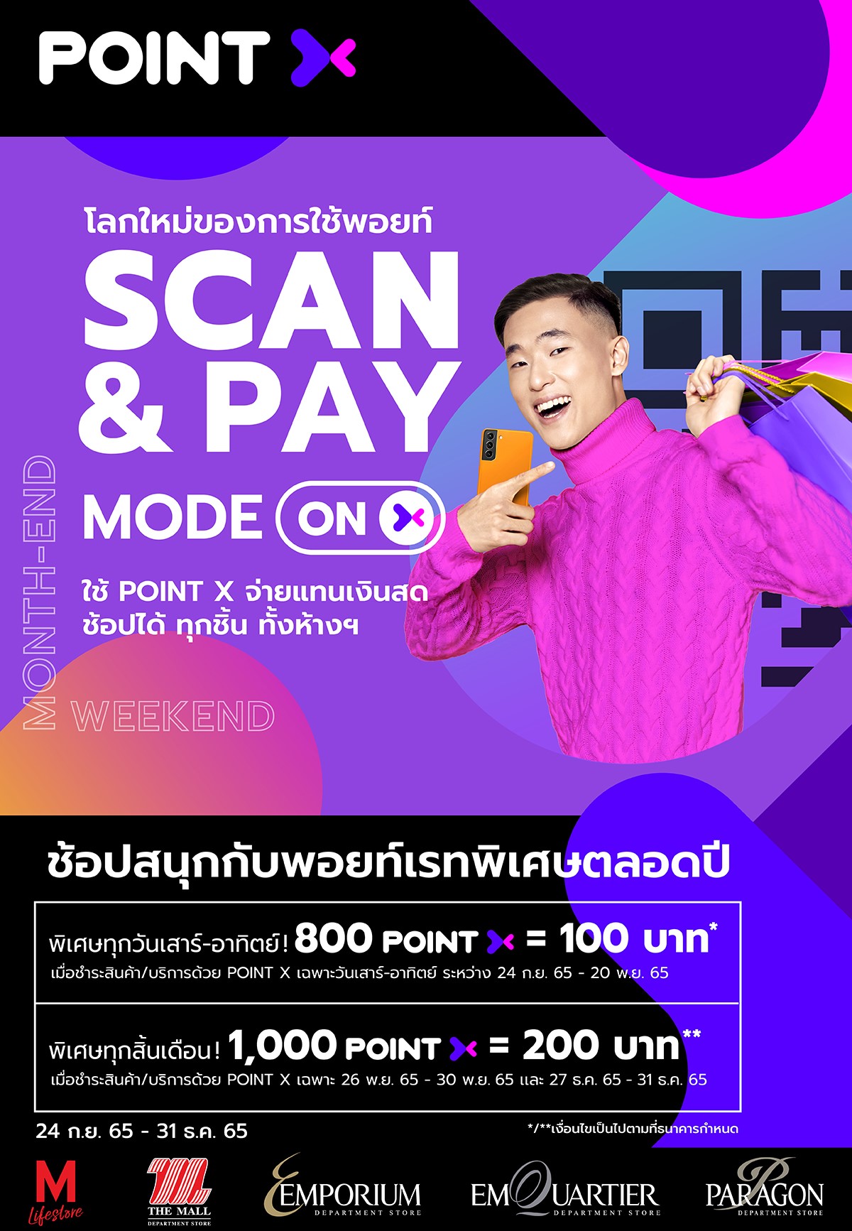 AW – POINT X SCAN&PAY – LANDING PAGE_1