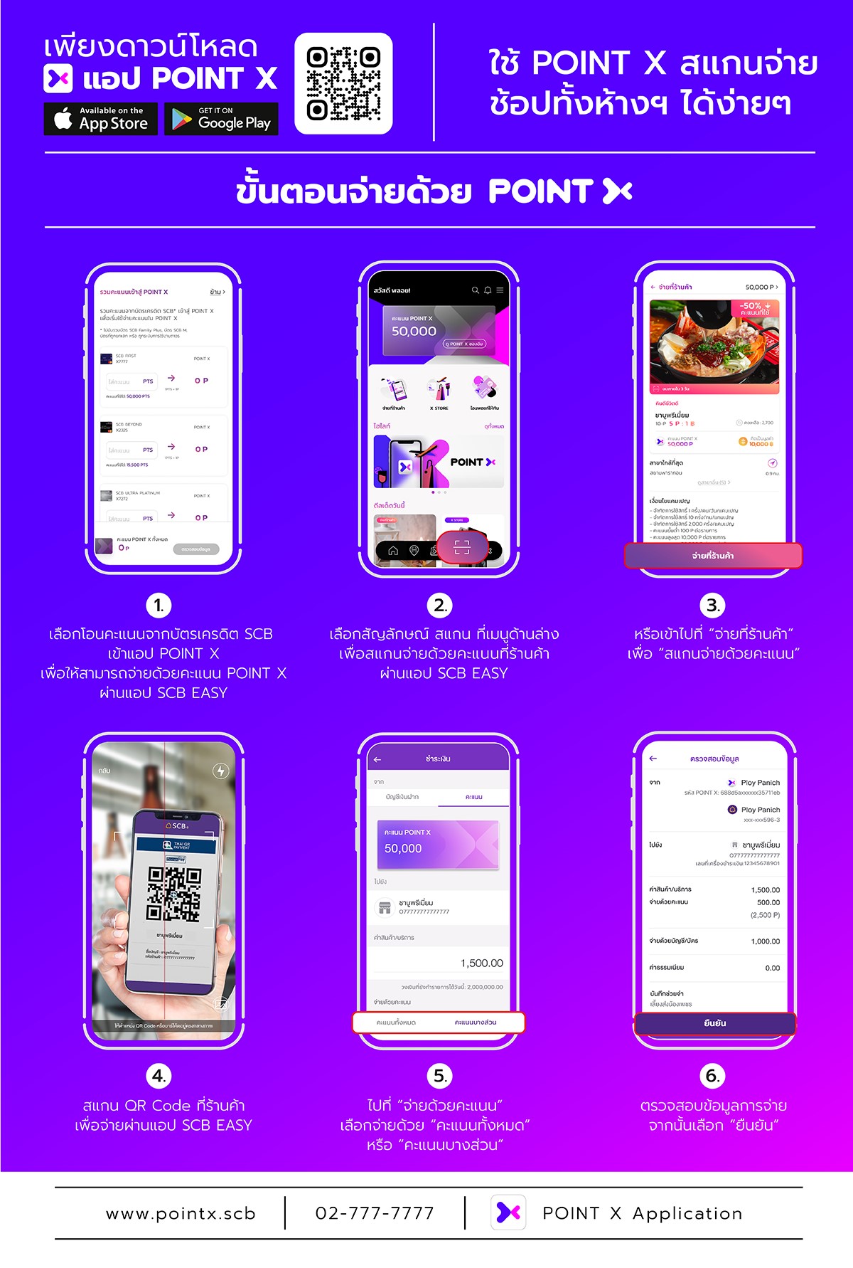 AW – POINT X SCAN&PAY – LANDING PAGE_2