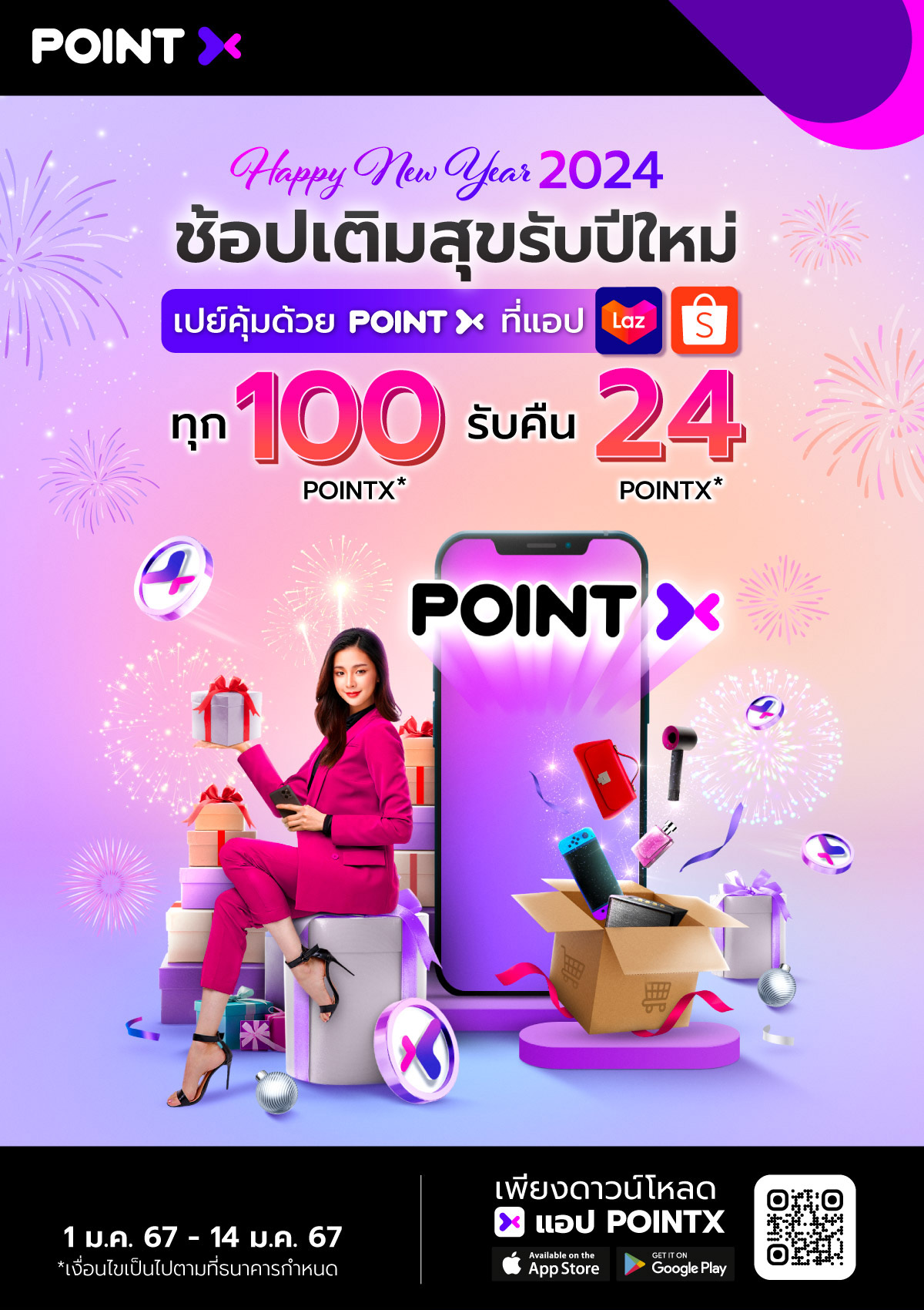 Landing_PointX_1200x_E-Com-New-Year_01