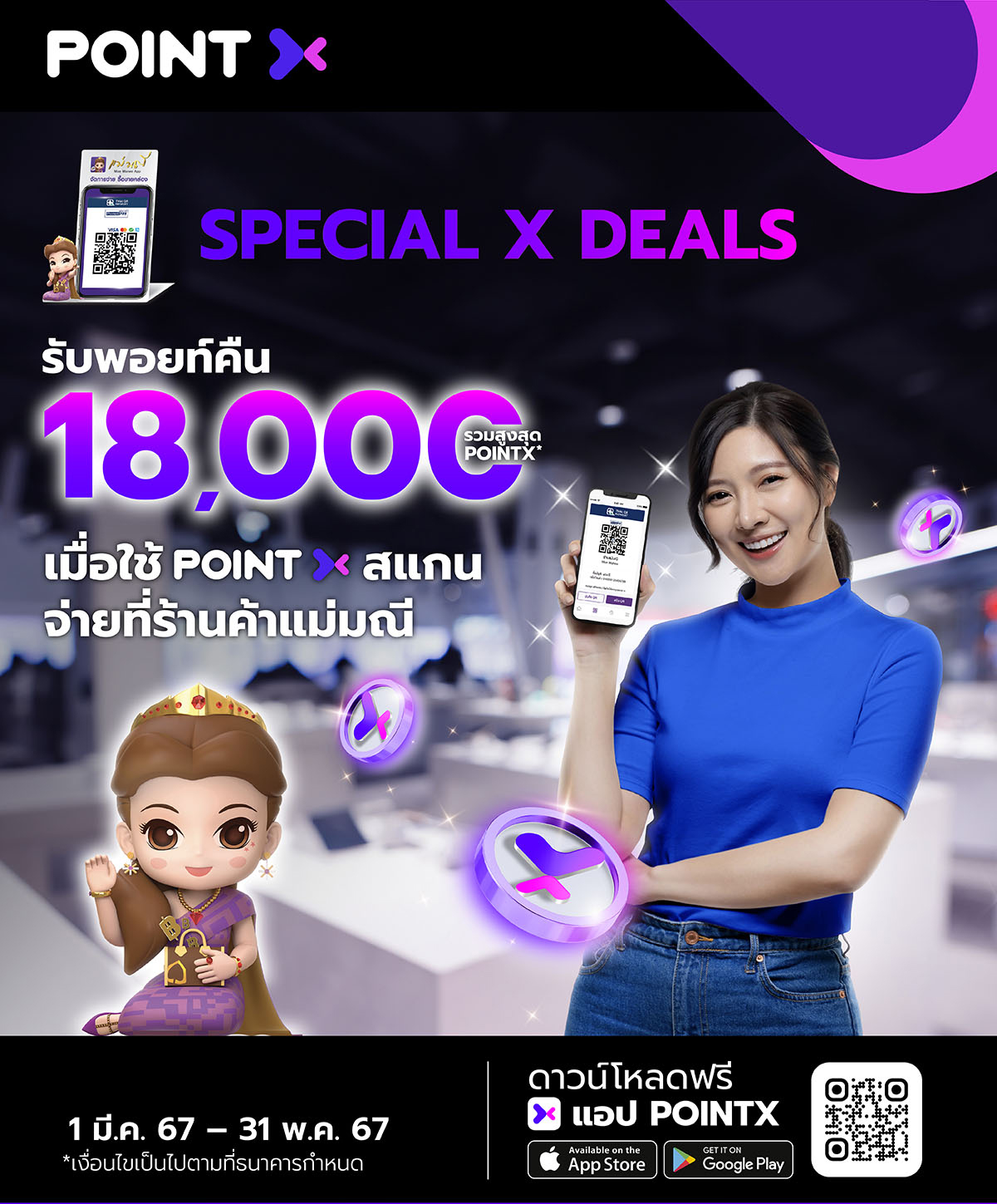POINTX_MaeManee_TGFONE_landingPage_1200px_working