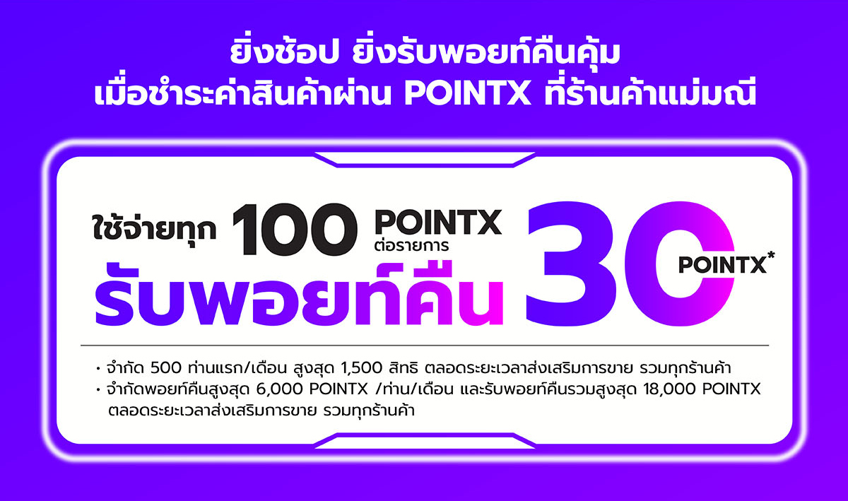 POINTX_MaeManee_TGFONE_landingPage_1200px_working