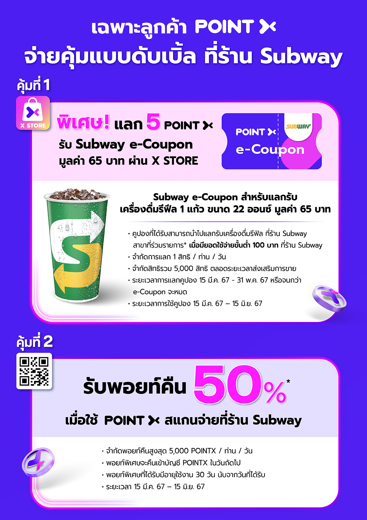 Landing_PointX Subway Double Deals_15 Mar 24 – 15 Jun 24_final