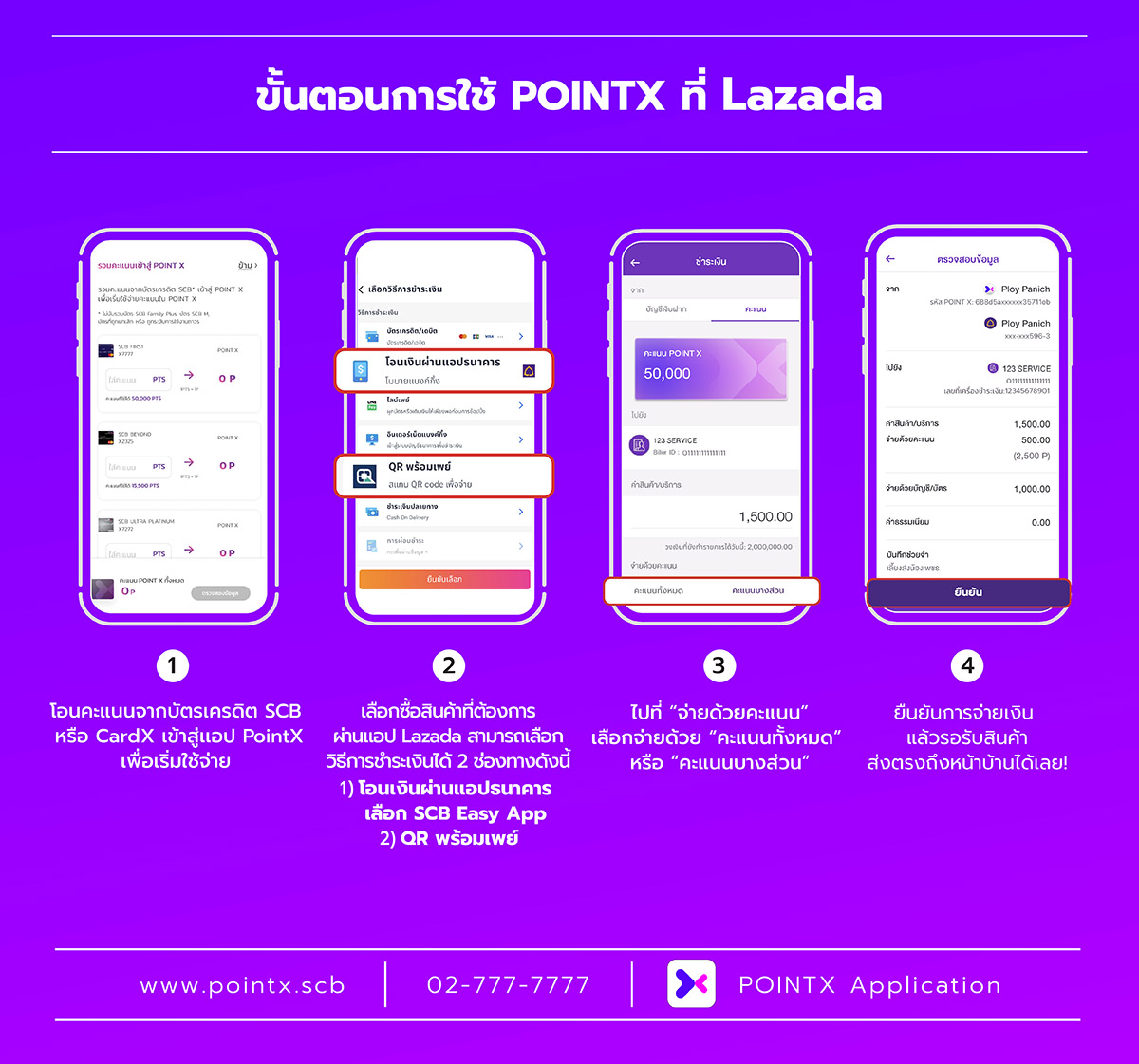Landing_PointX_1200x_ Laz_4.4