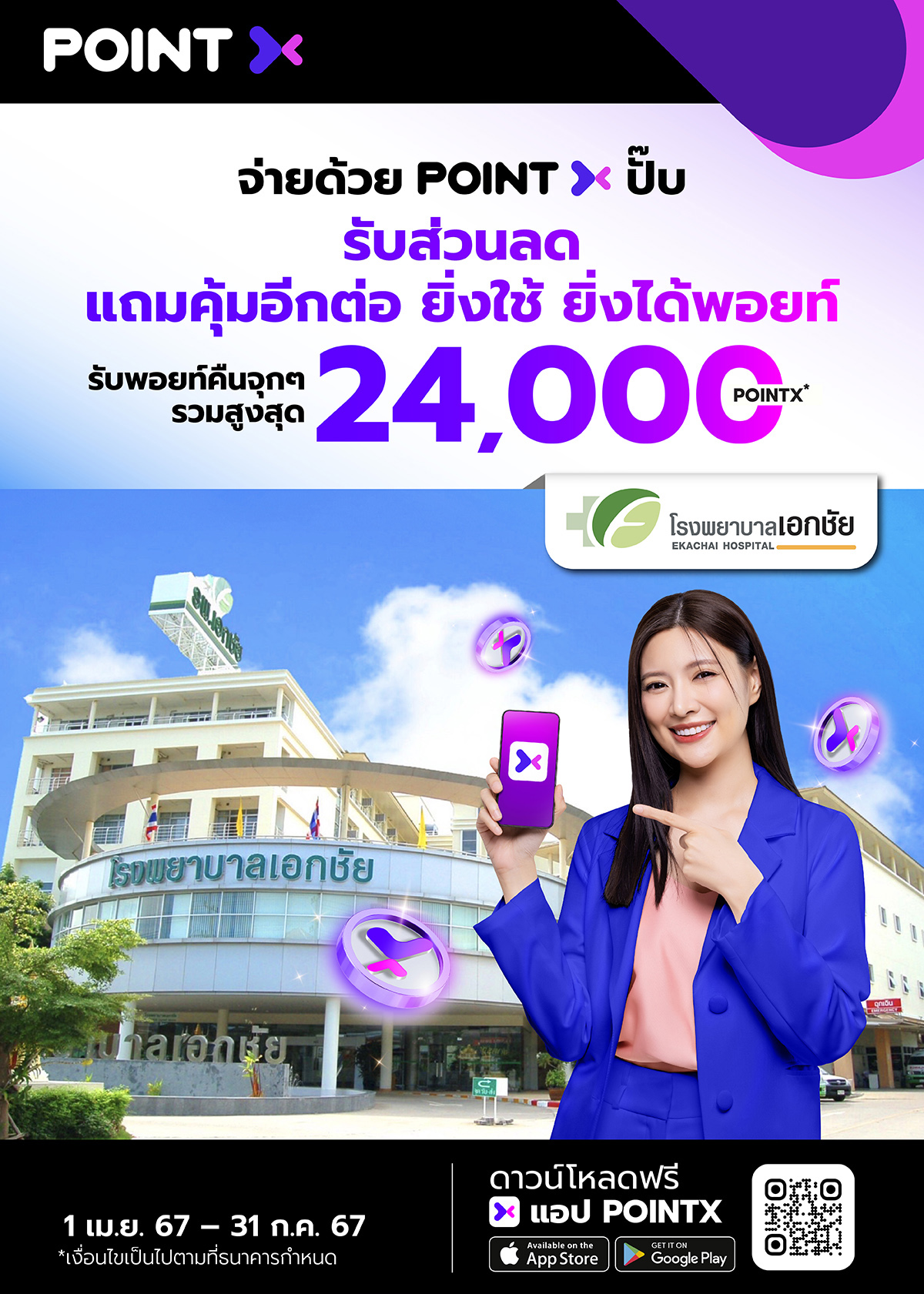 POINTX_MaeManee_TGFONE_landingPage_1200px_working