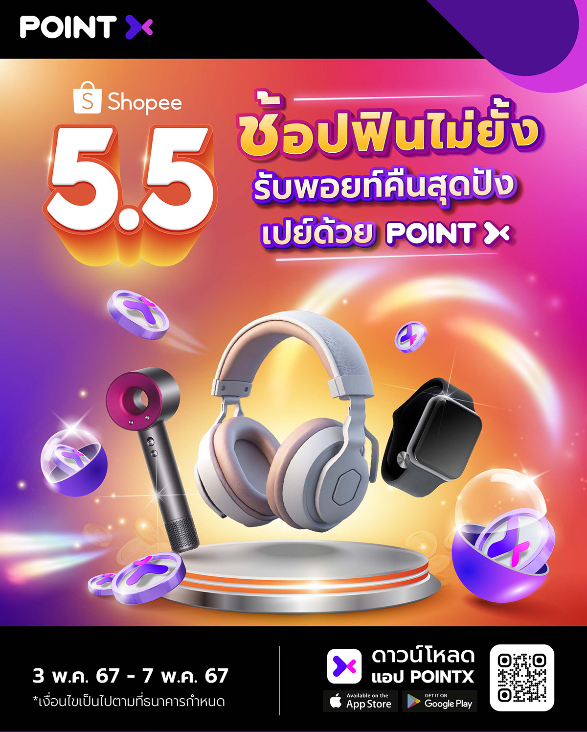 Landing_PointX_1200x_Shopee_5.5