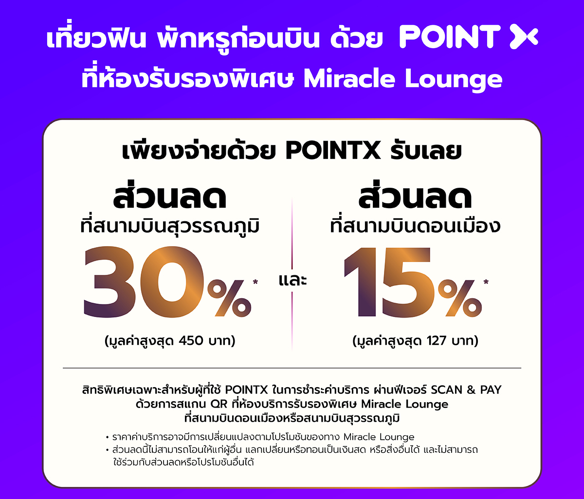 POINTX Miracle Lounge_landingPage_1200px_working