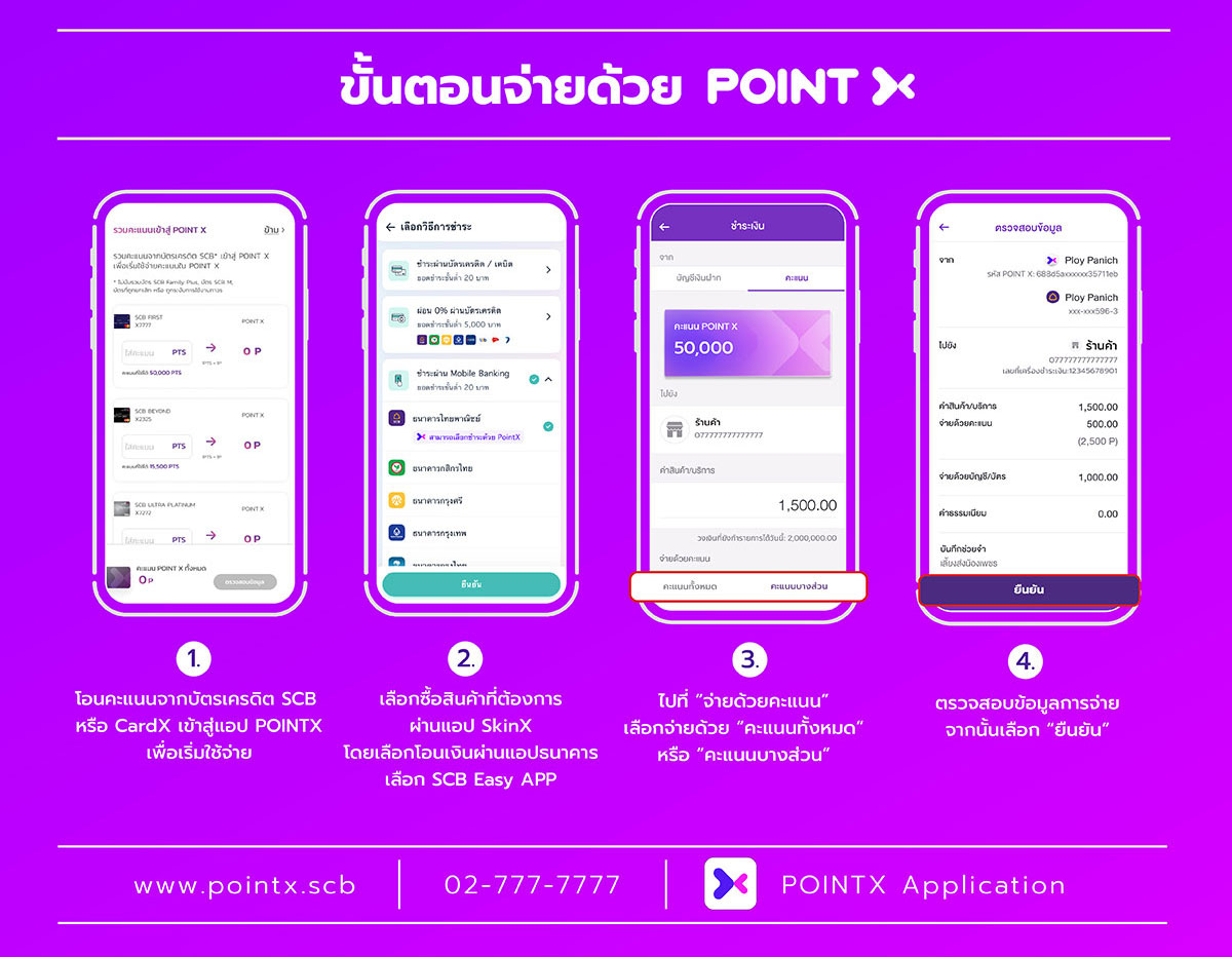 POINTX SkinX_Landing Page 3of3_0