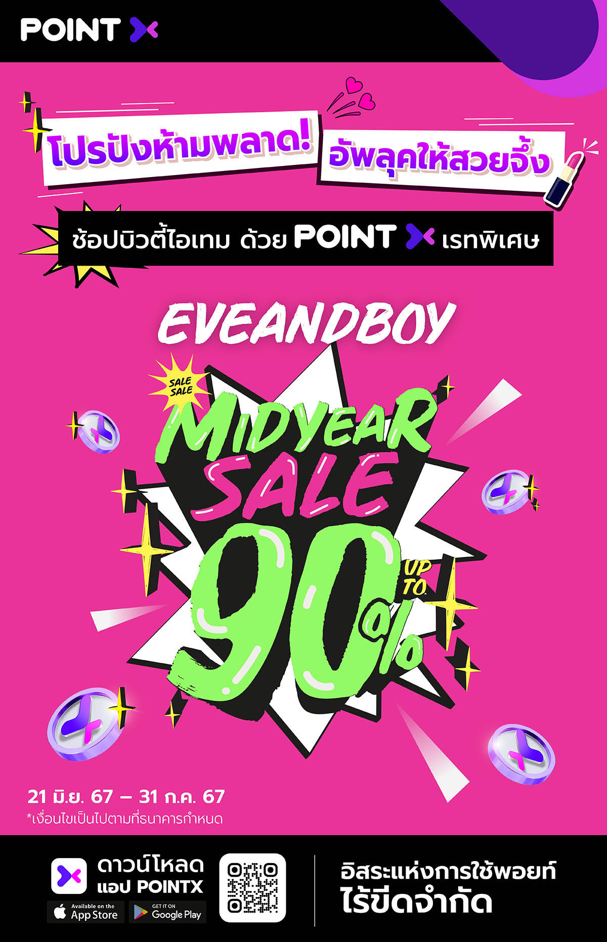 Landing_PointX_EVEANDBOY MidYear Sale 2024_final