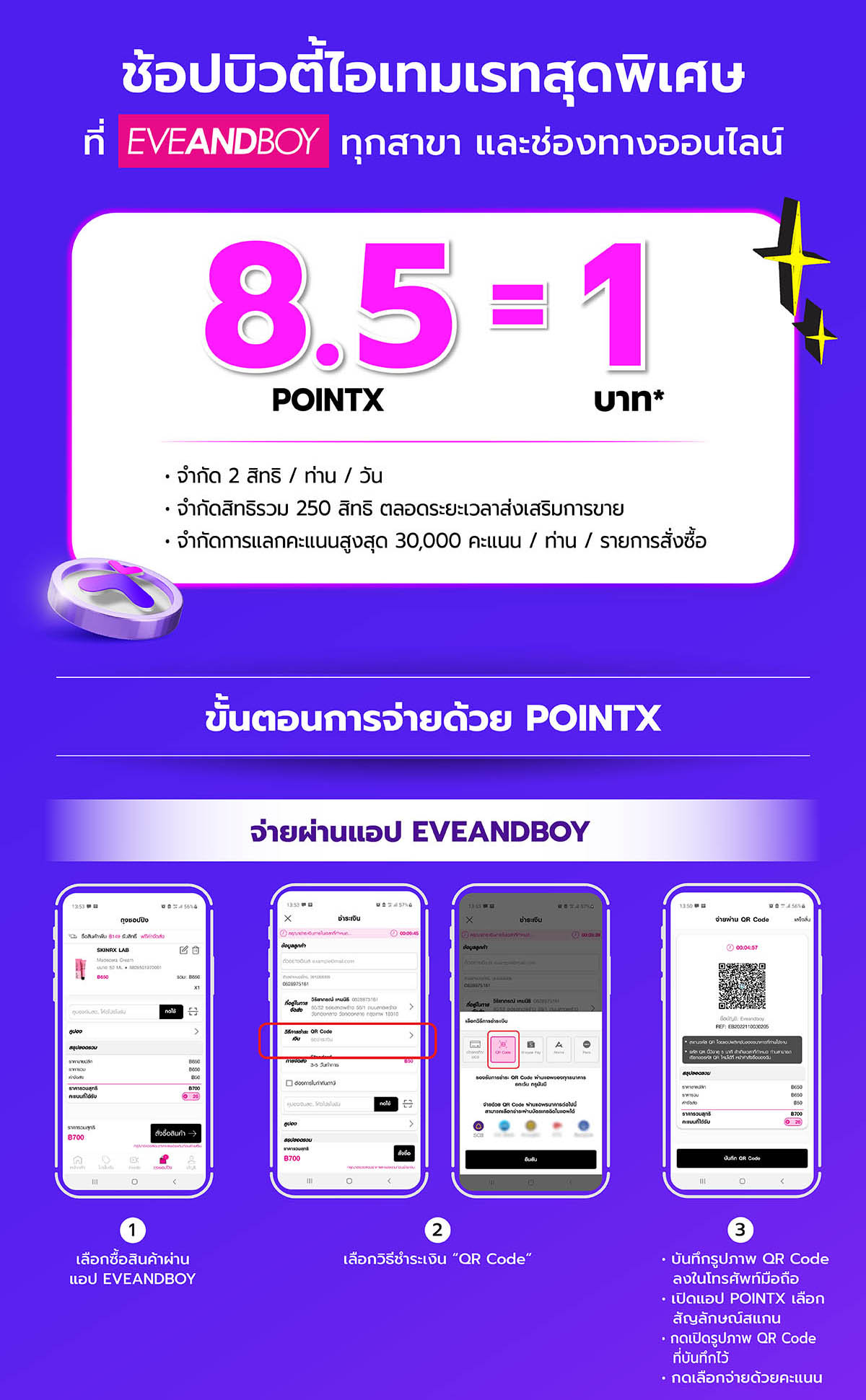 Landing_PointX_EVEANDBOY MidYear Sale 2024_final