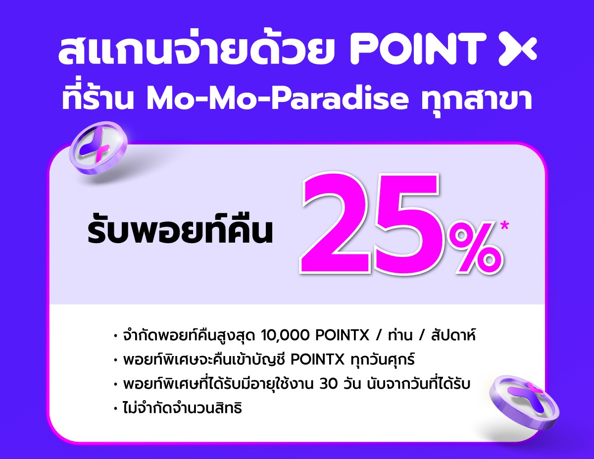 Mo-Mo-Paradise_Landing_P2