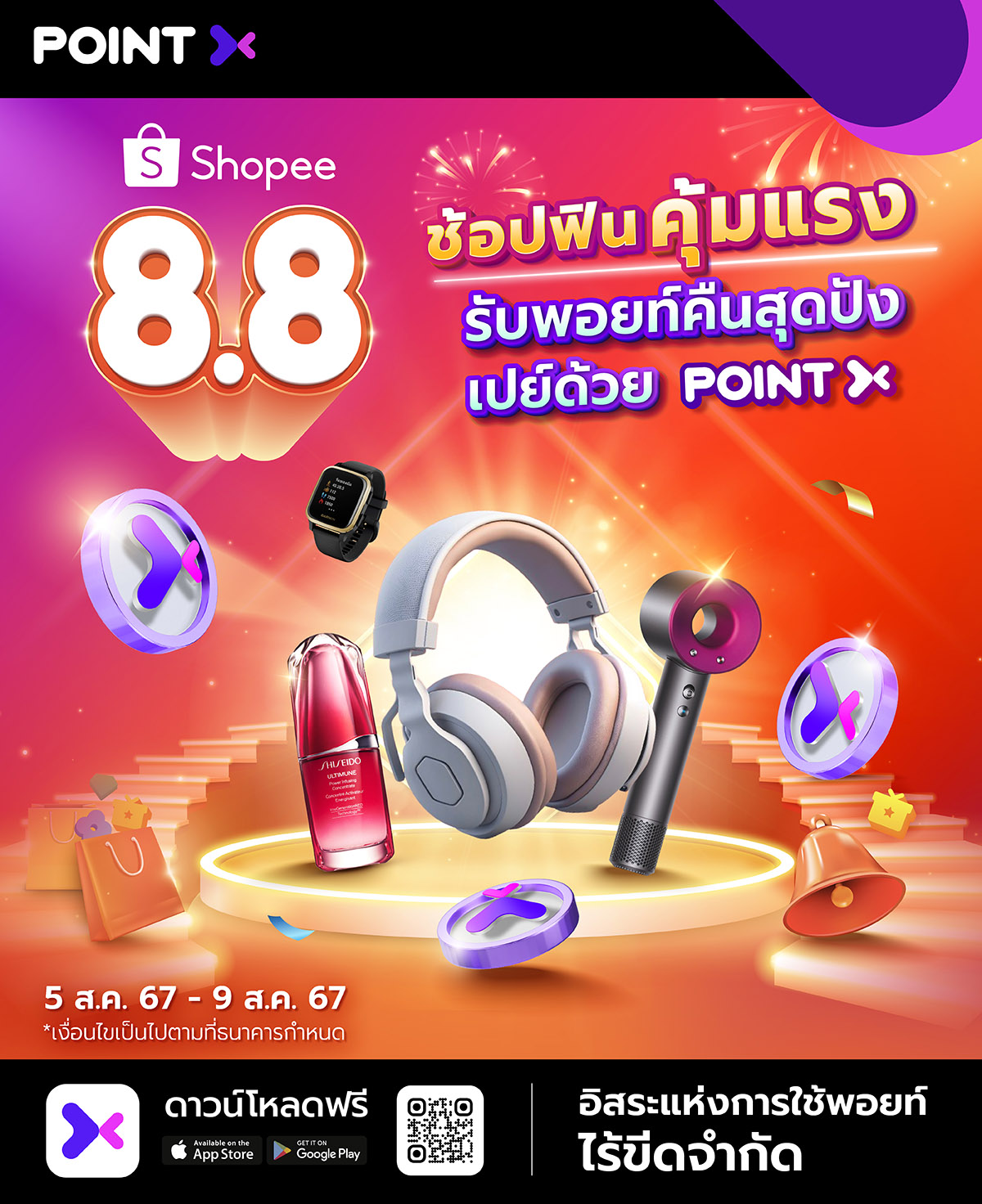PointX_Landing_1200x_Shopee_8.8_1