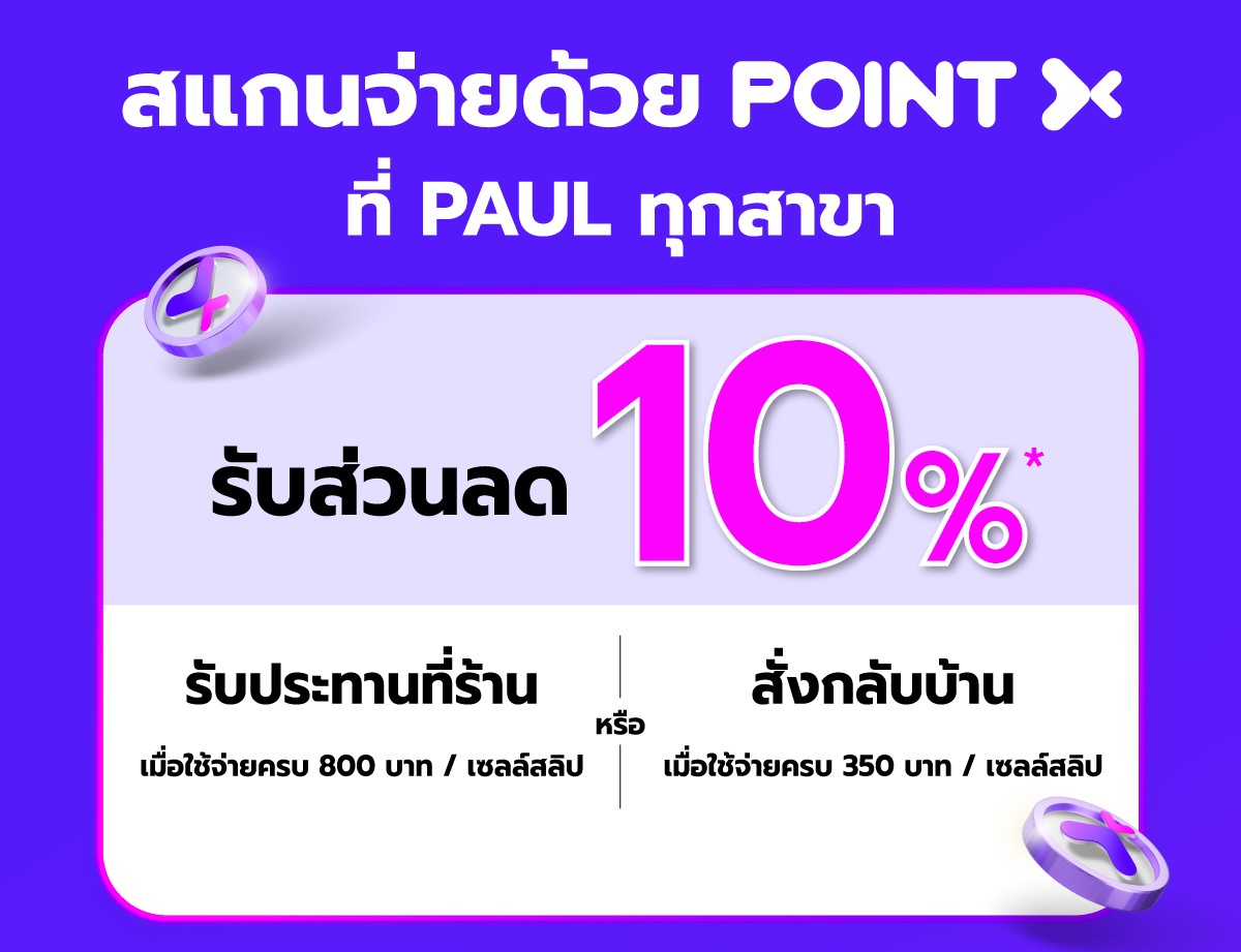 Paul_Landing_2