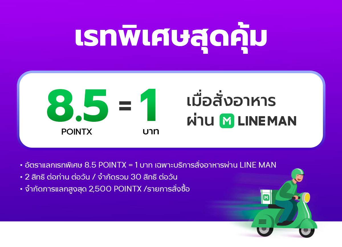 2_LINEMAN_LandingPage_1200px