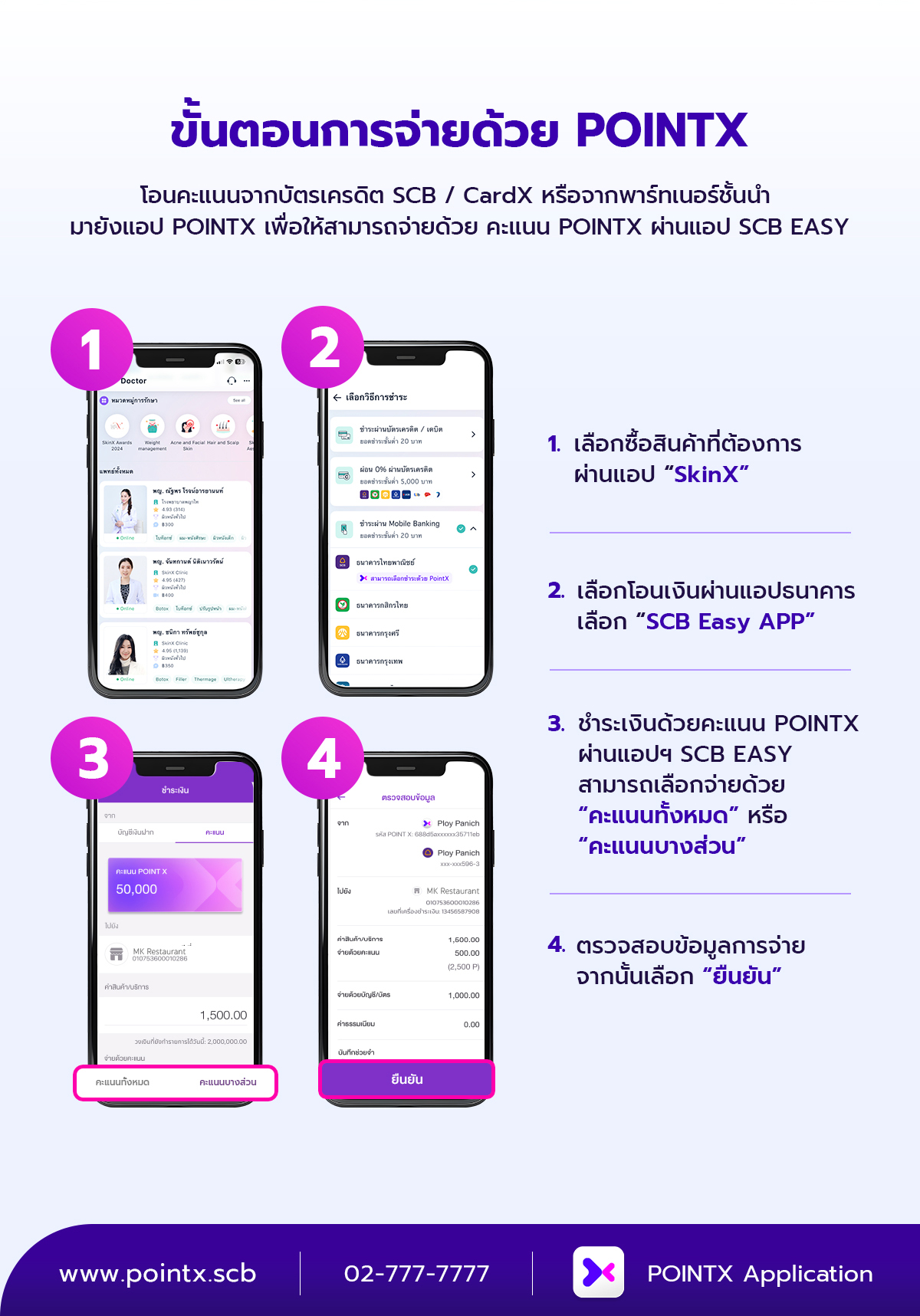 3_SkinX_POINTX_Landingpage