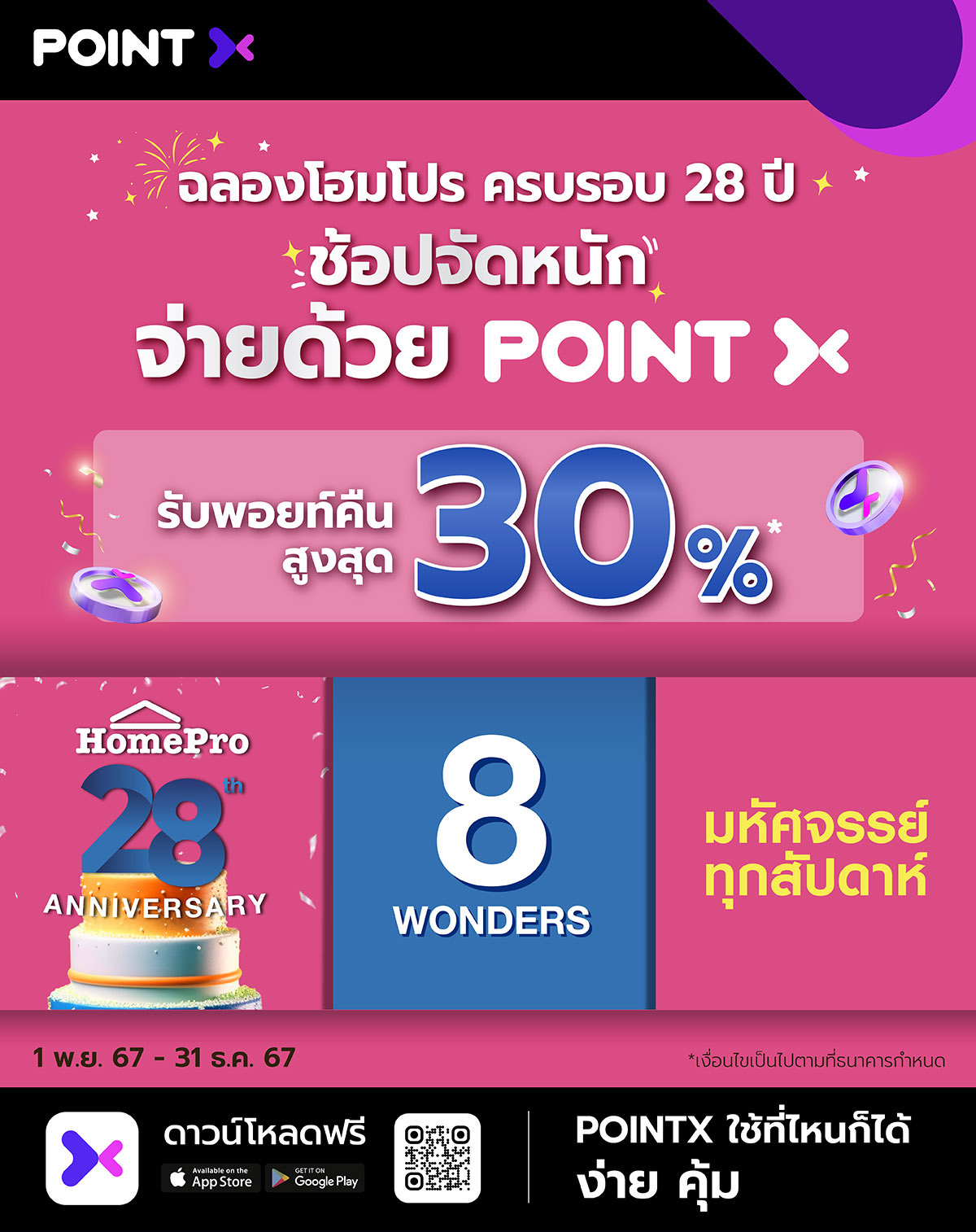 Landing_POINTX – HomePro 28th Anniversary-Edited03