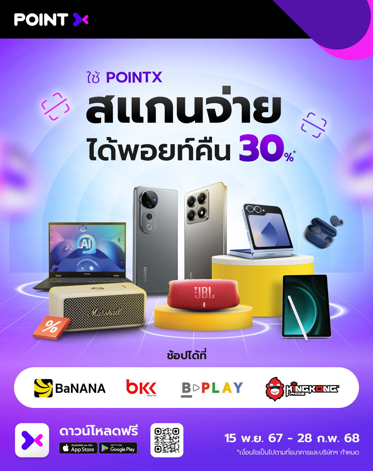 1_BaNANA_LandingPage_1200px