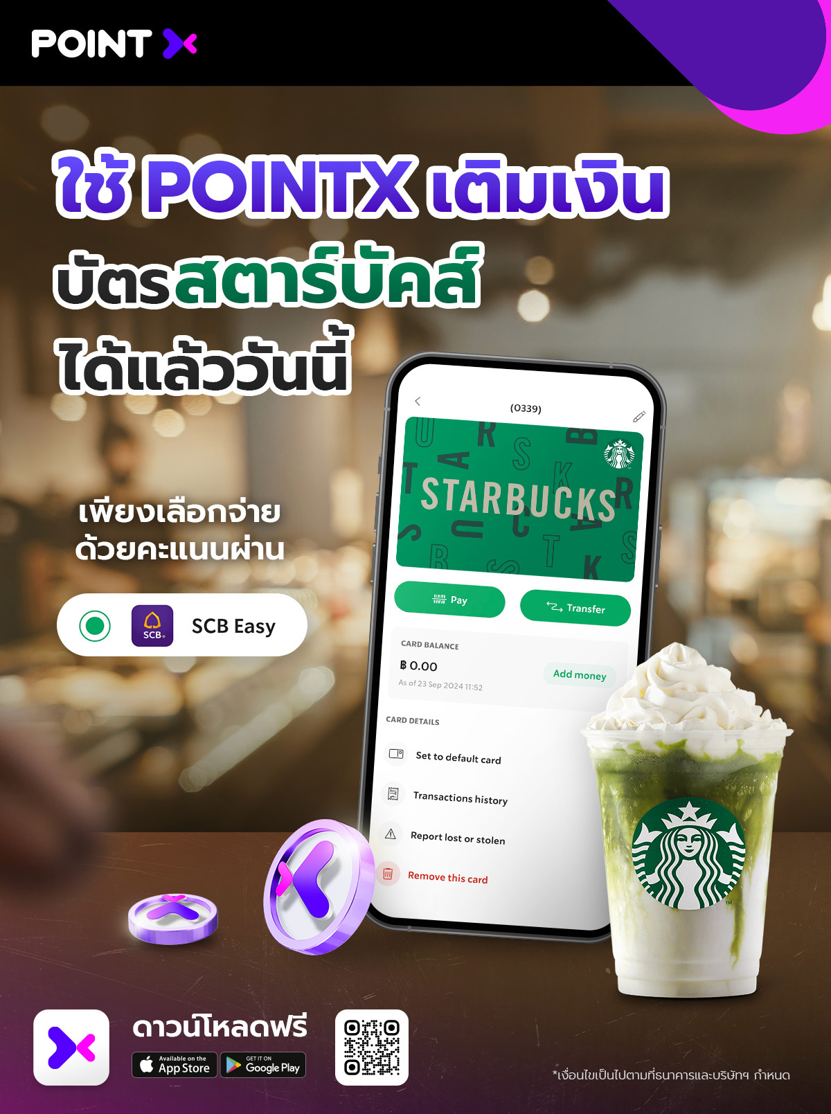 1_Starbucks_LandingPage_1200px
