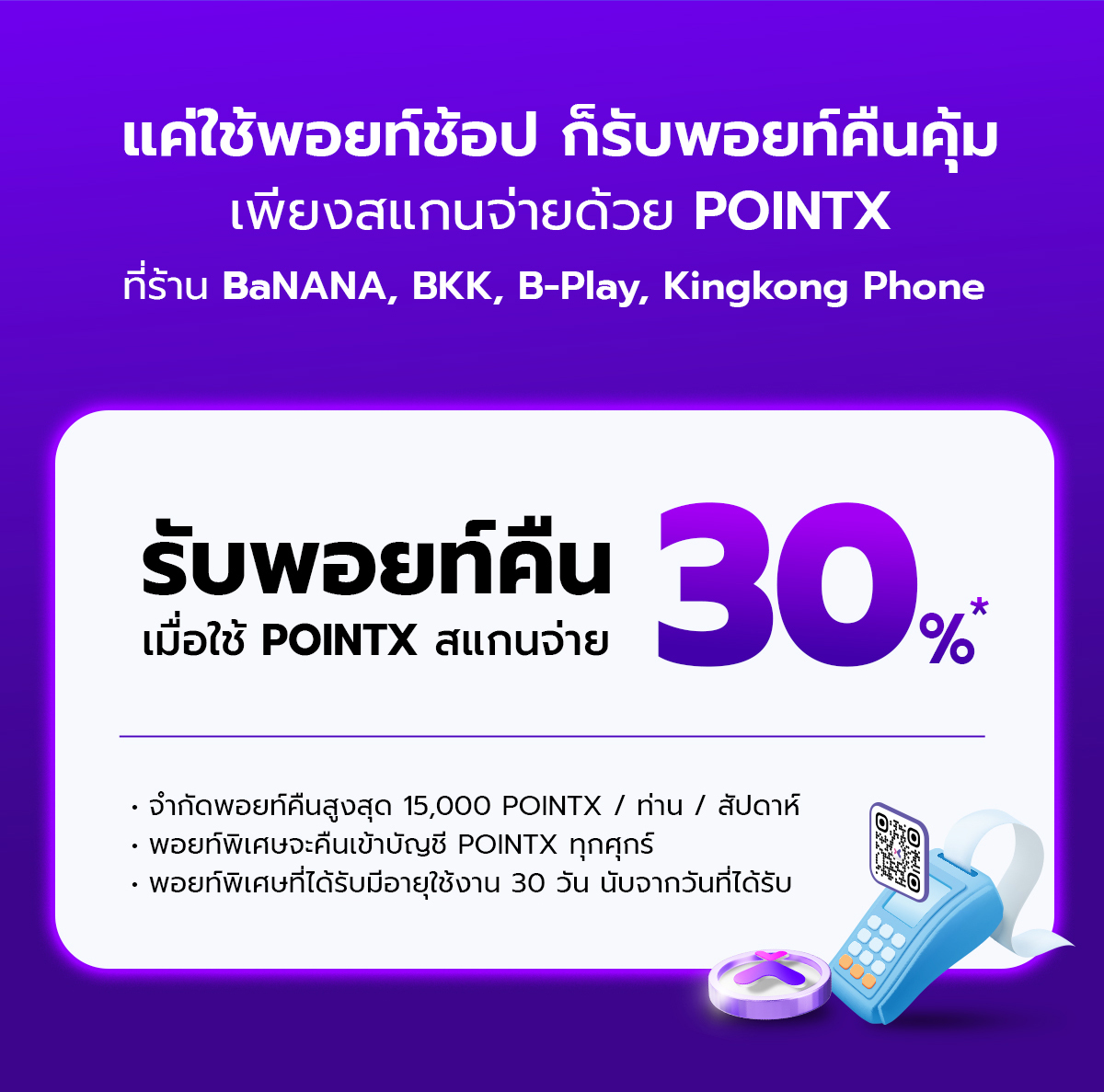2_BaNANA_LandingPage_1200px