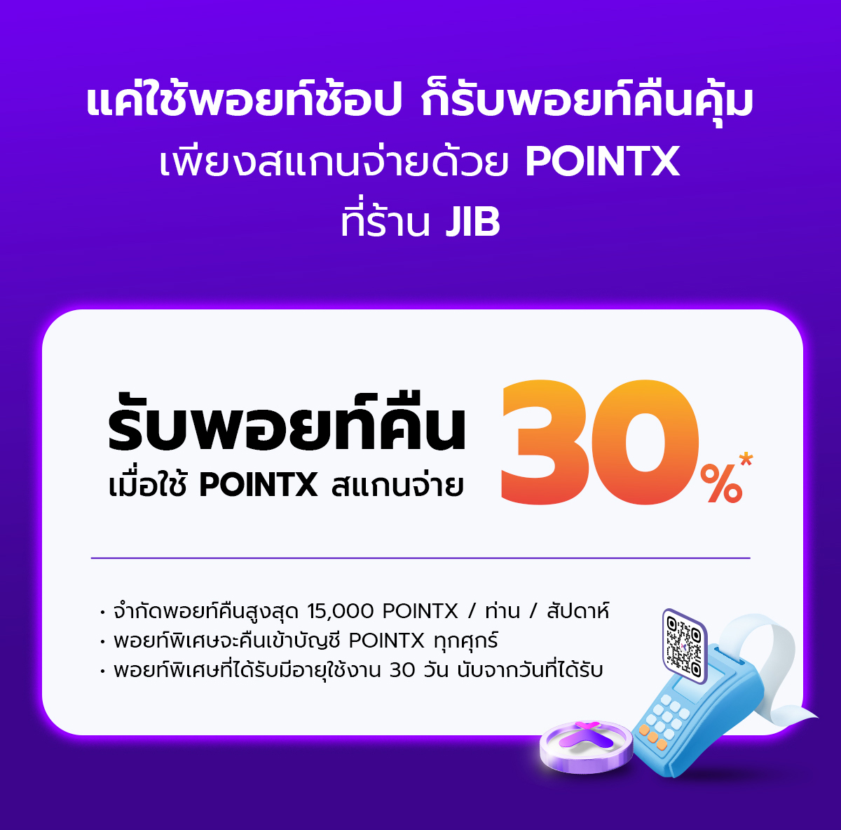 2_JIB_LandingPage_1200px