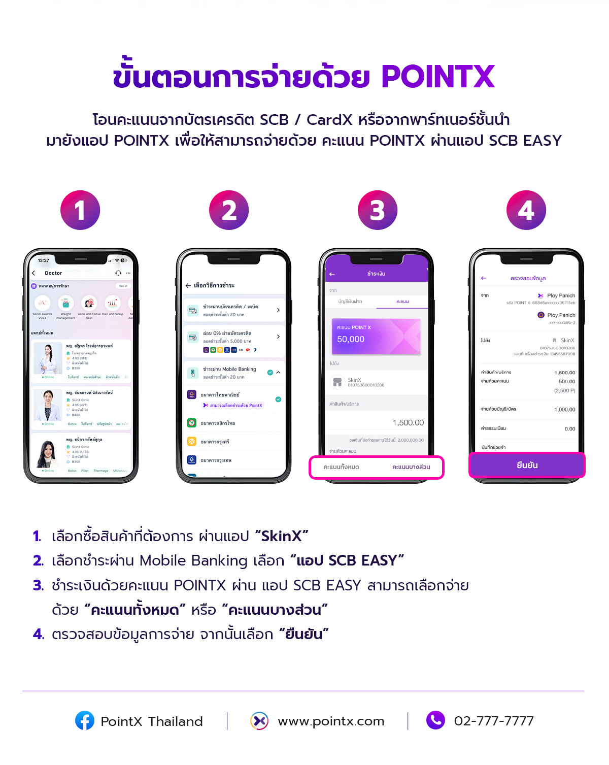 3_SkinX_NEW_Landingpage_1200px