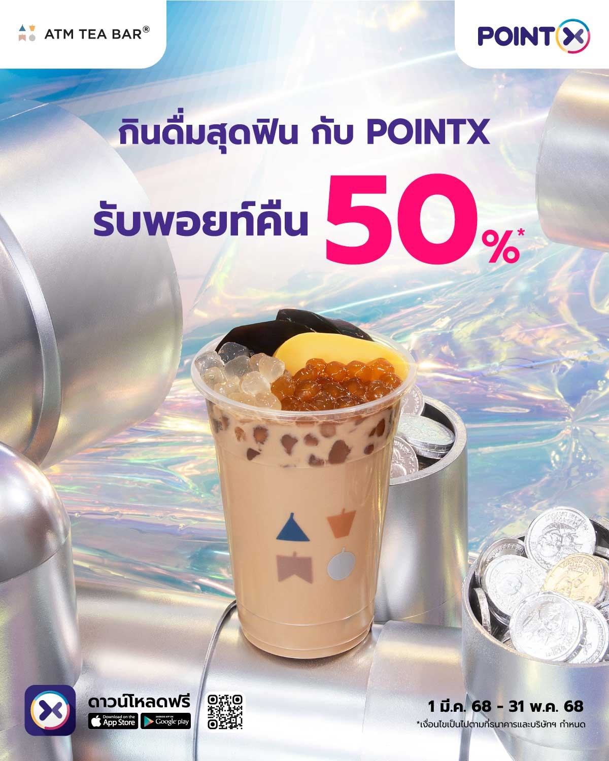 ATM Tea Bar_1200x4060_1