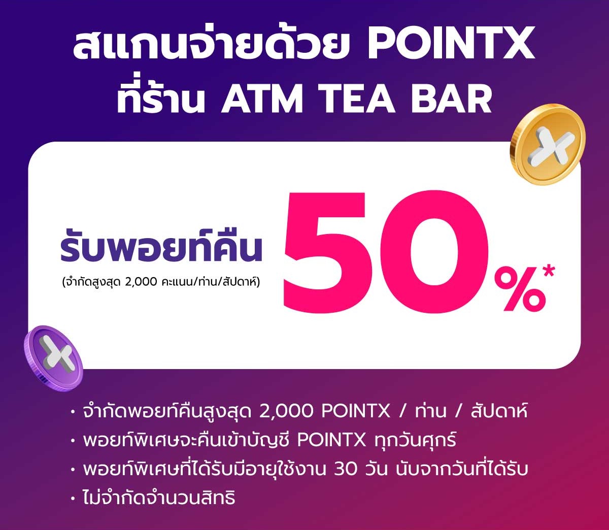 ATM Tea Bar_1200x4060_2
