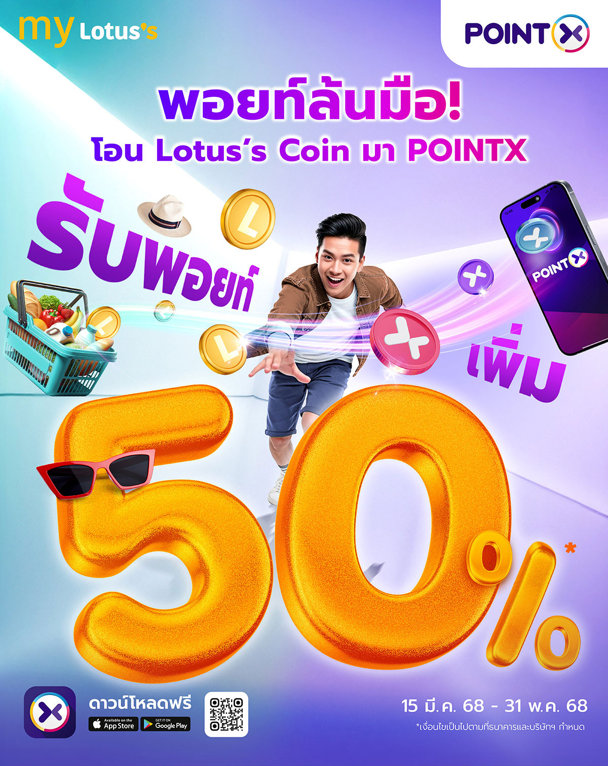 AW – Lotus’s x POINTX – Landing Page W1200px-01