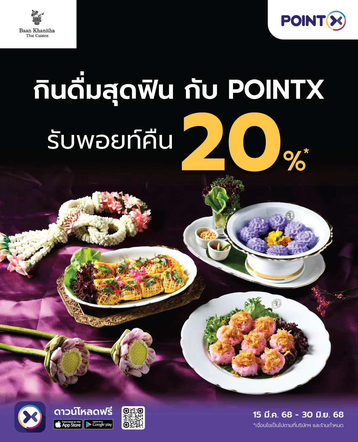 POINTX Premium Restaurant Landing page 1200_Baan Khanitha