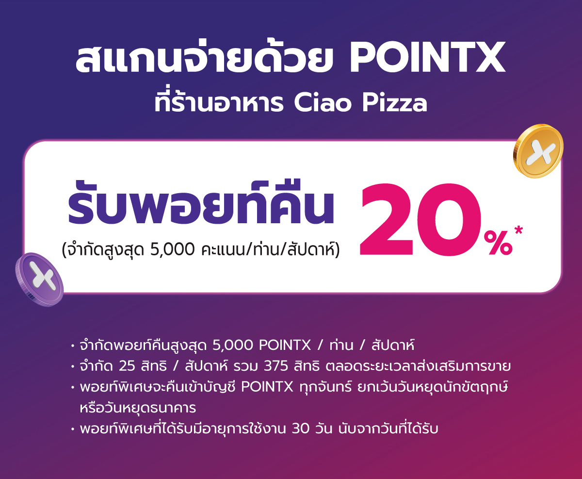 POINTX Premium Restaurant Landing page 1200_Ciao Pizza