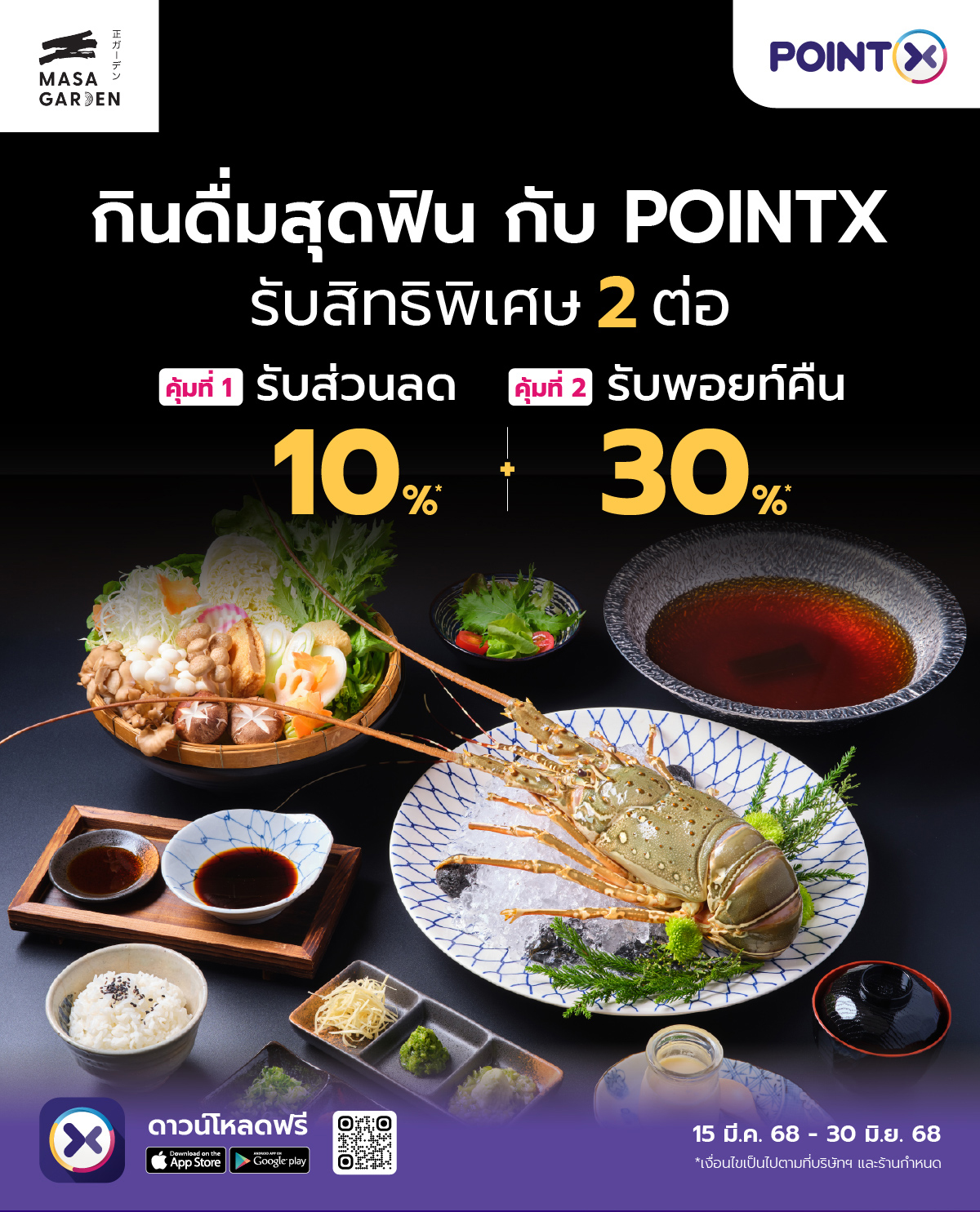 POINTX Premium Restaurant Landing page 1200_Masa Garden