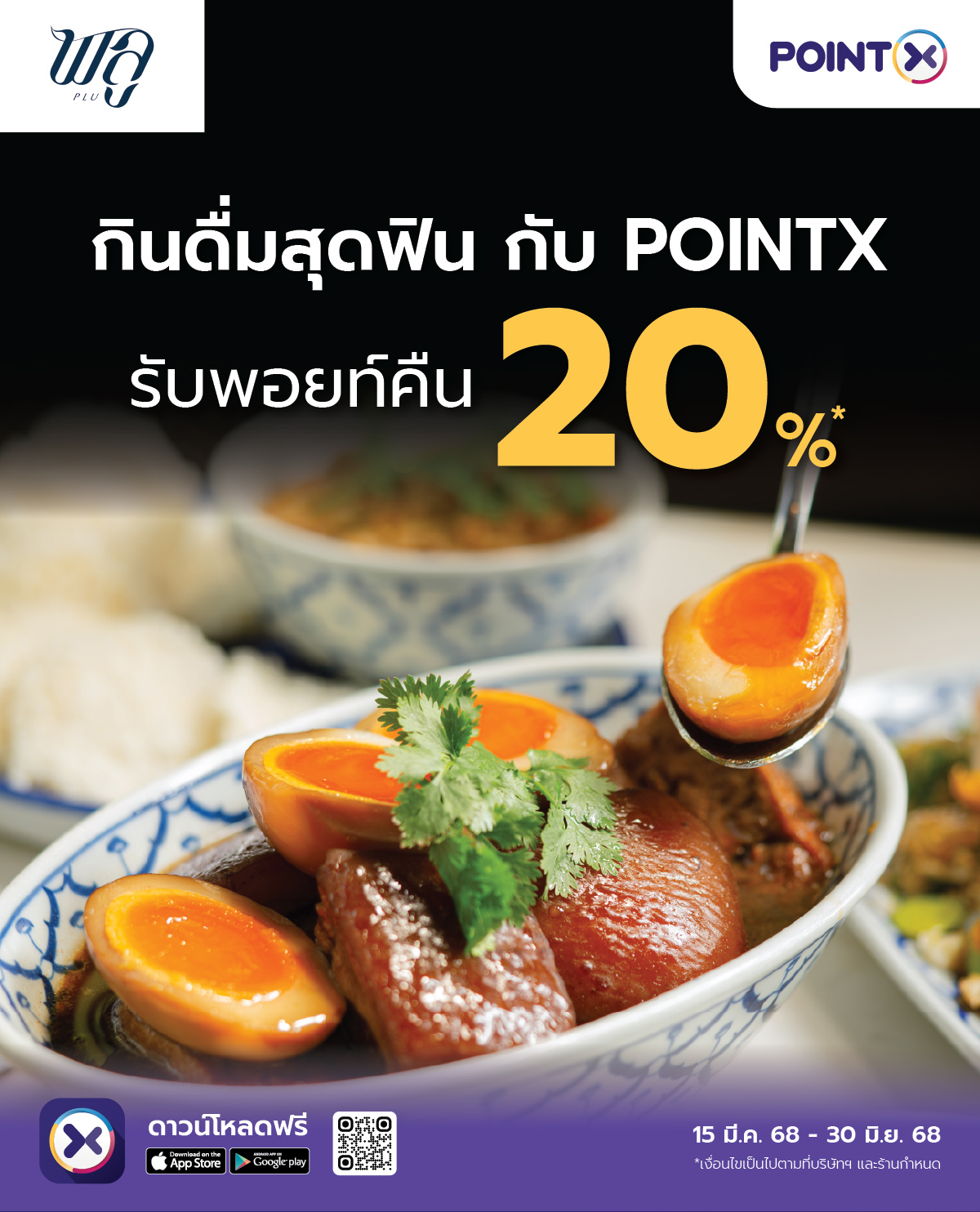 POINTX Premium Restaurant Landing page 1200_Plu