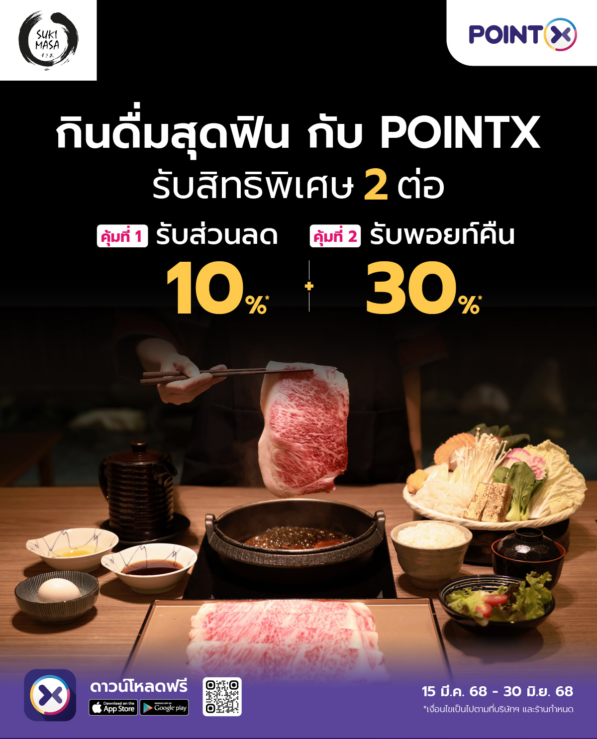 POINTX Premium Restaurant Landing page 1200_Suki Masa