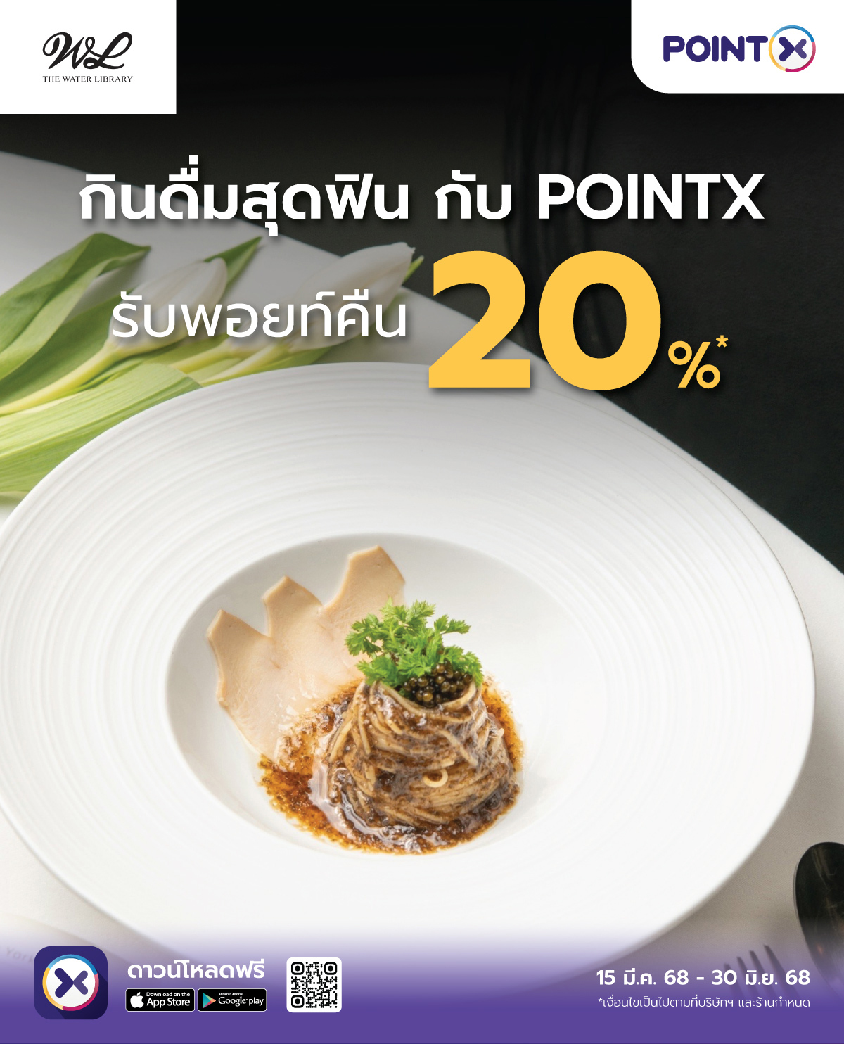 POINTX Premium Restaurant Landing page 1200_The Water Libary