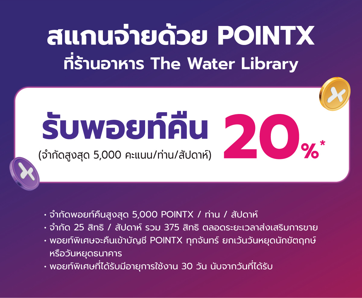 POINTX Premium Restaurant Landing page 1200_The Water Libary