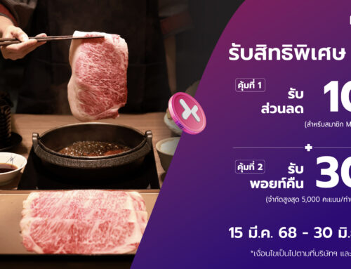 กินดื่มสุดฟิน กับ POINTX รับสิทธิพิเศษ 2 ต่อที่ ร้าน Suki Masa