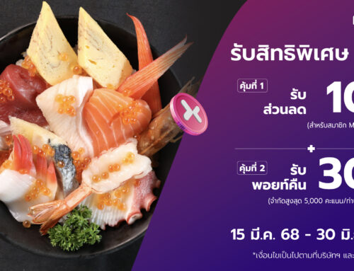 กินดื่มสุดฟิน กับ POINTX รับสิทธิพิเศษ 2 ต่อที่ ร้าน Sushi Masa