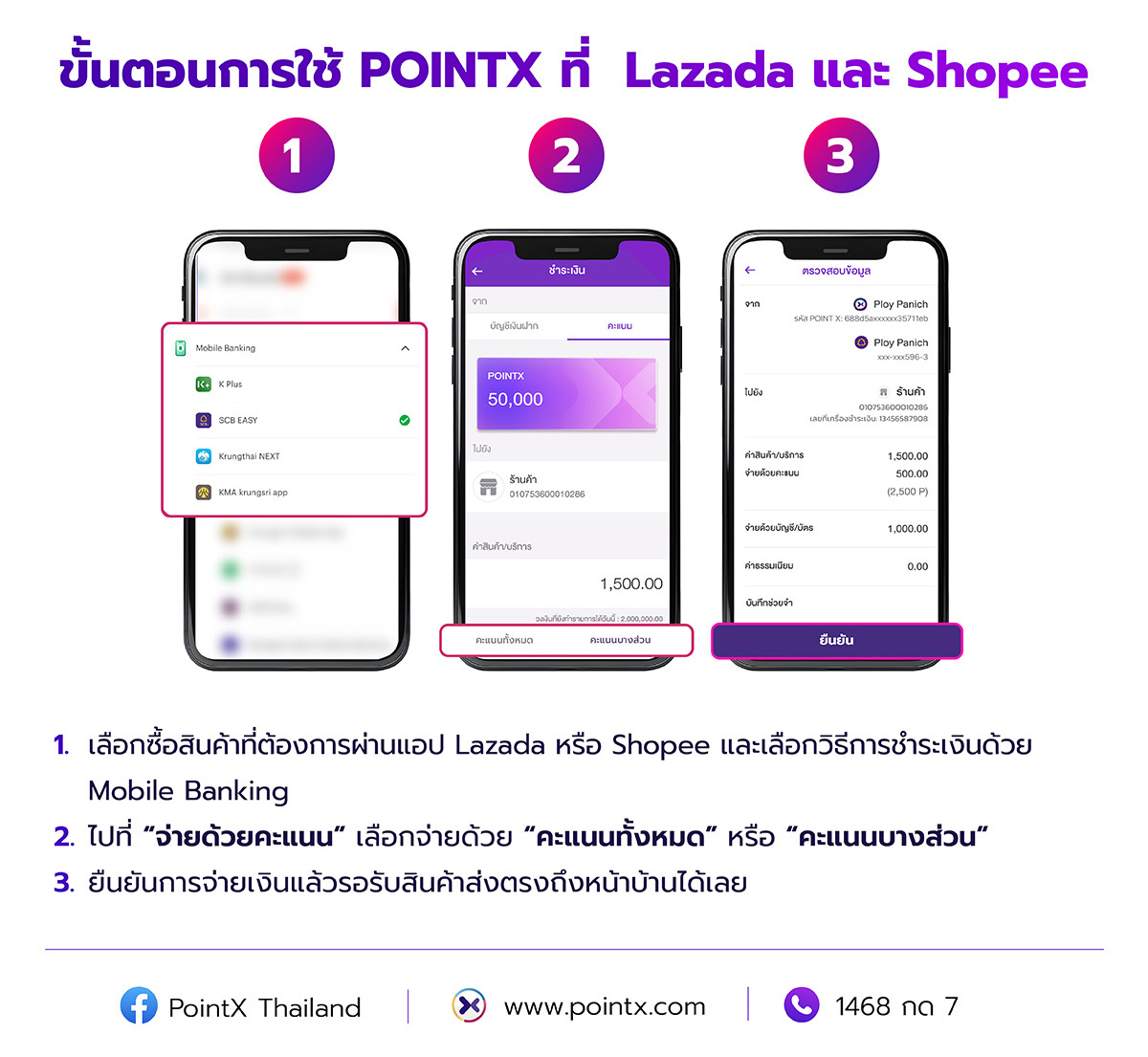 PointX_Shopee+Lazada Payweek_final