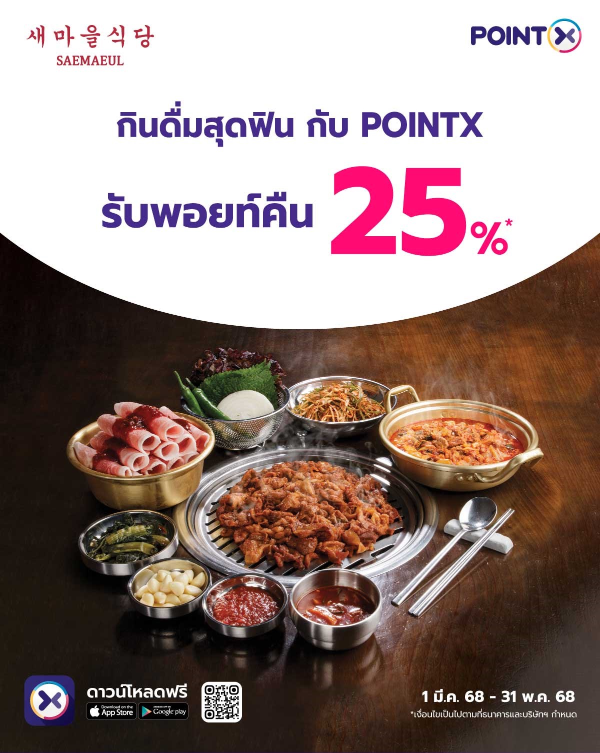 SME_1200x4060_1