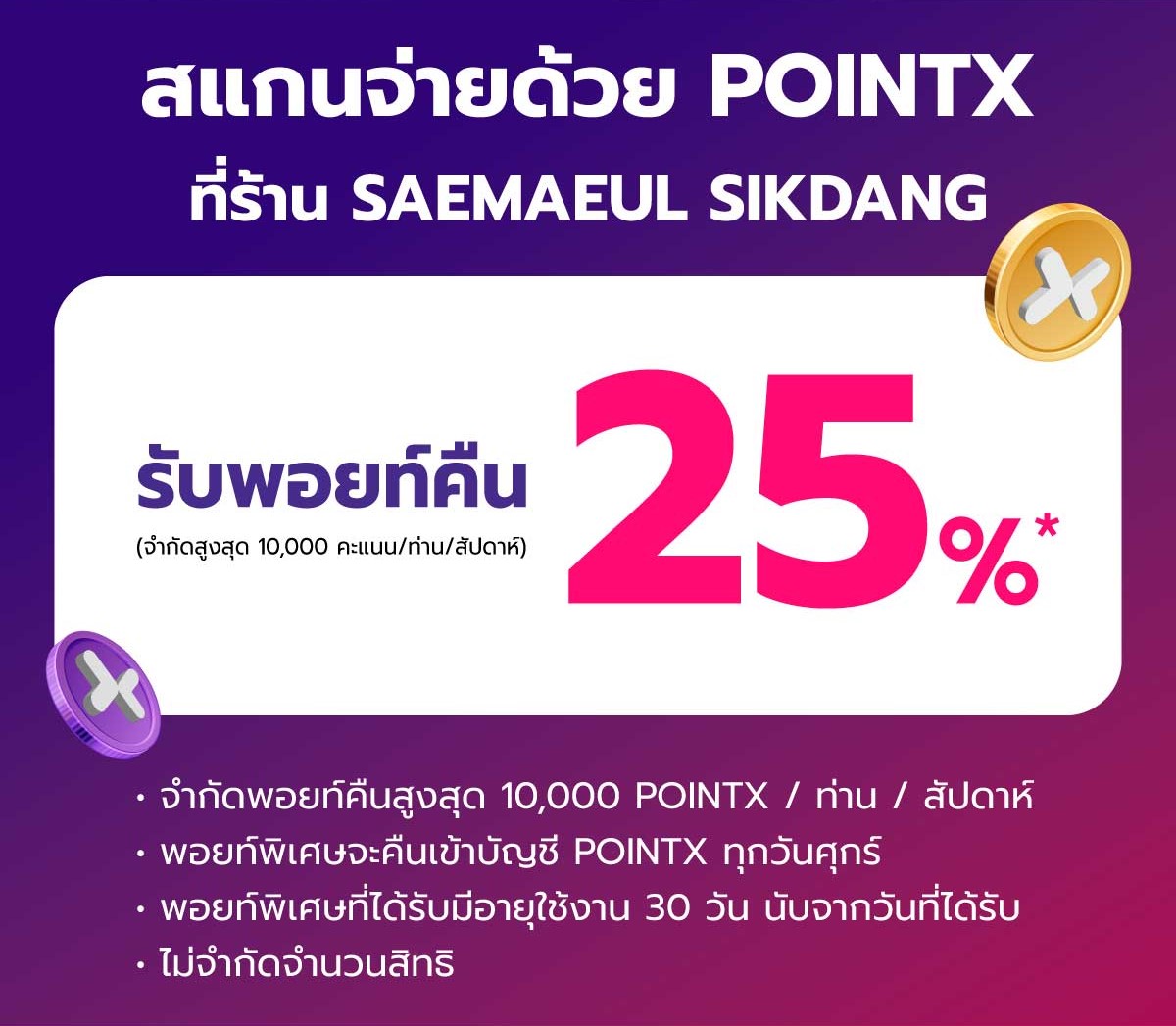 SME_1200x4060_2