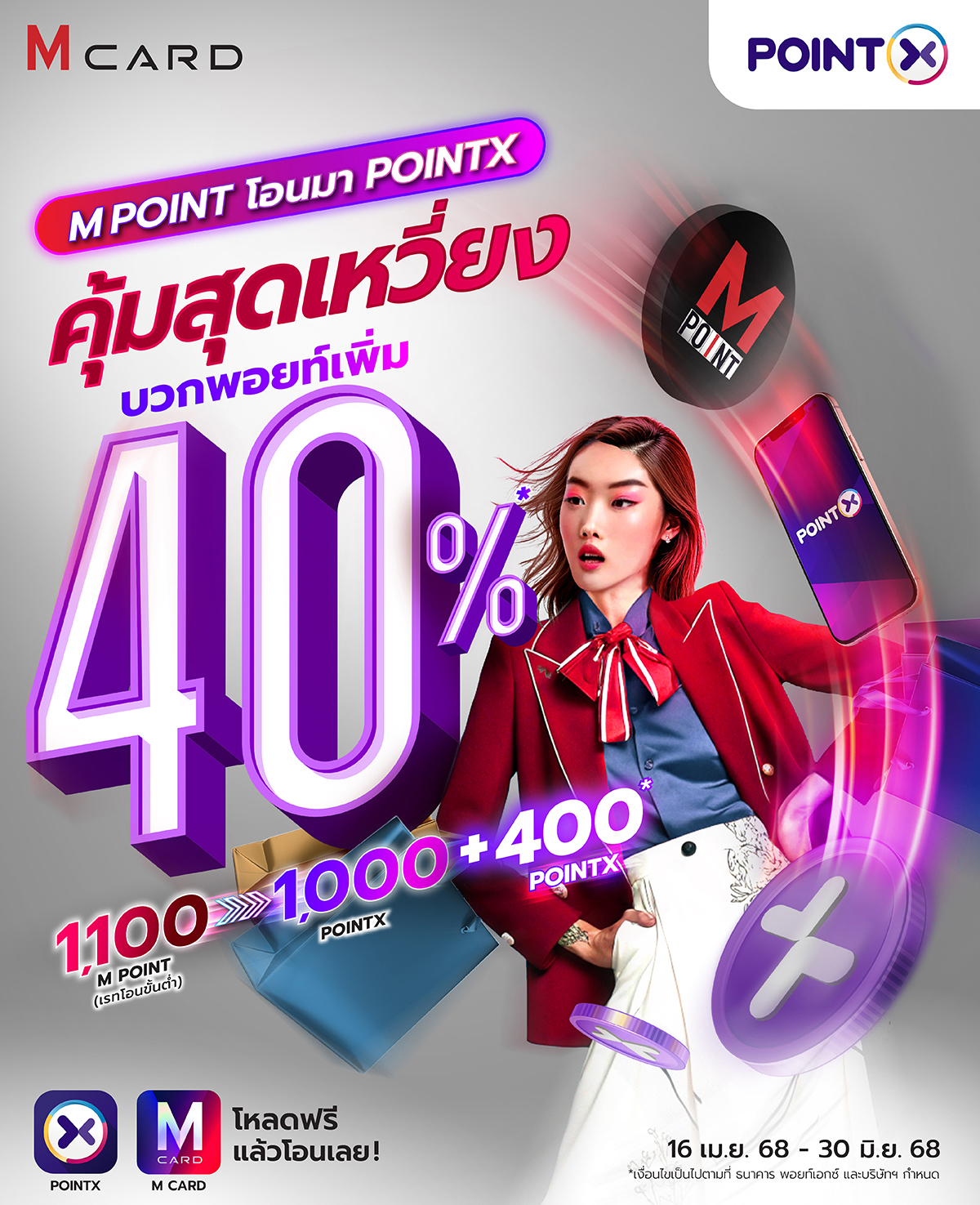 AW – POINT_X – TMG_2025_ONLINE_REV04