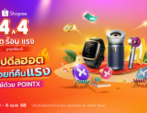 Shopee 4.4 ช้อปดีลฮอต รับพอยท์คืนสูงสุด 30%