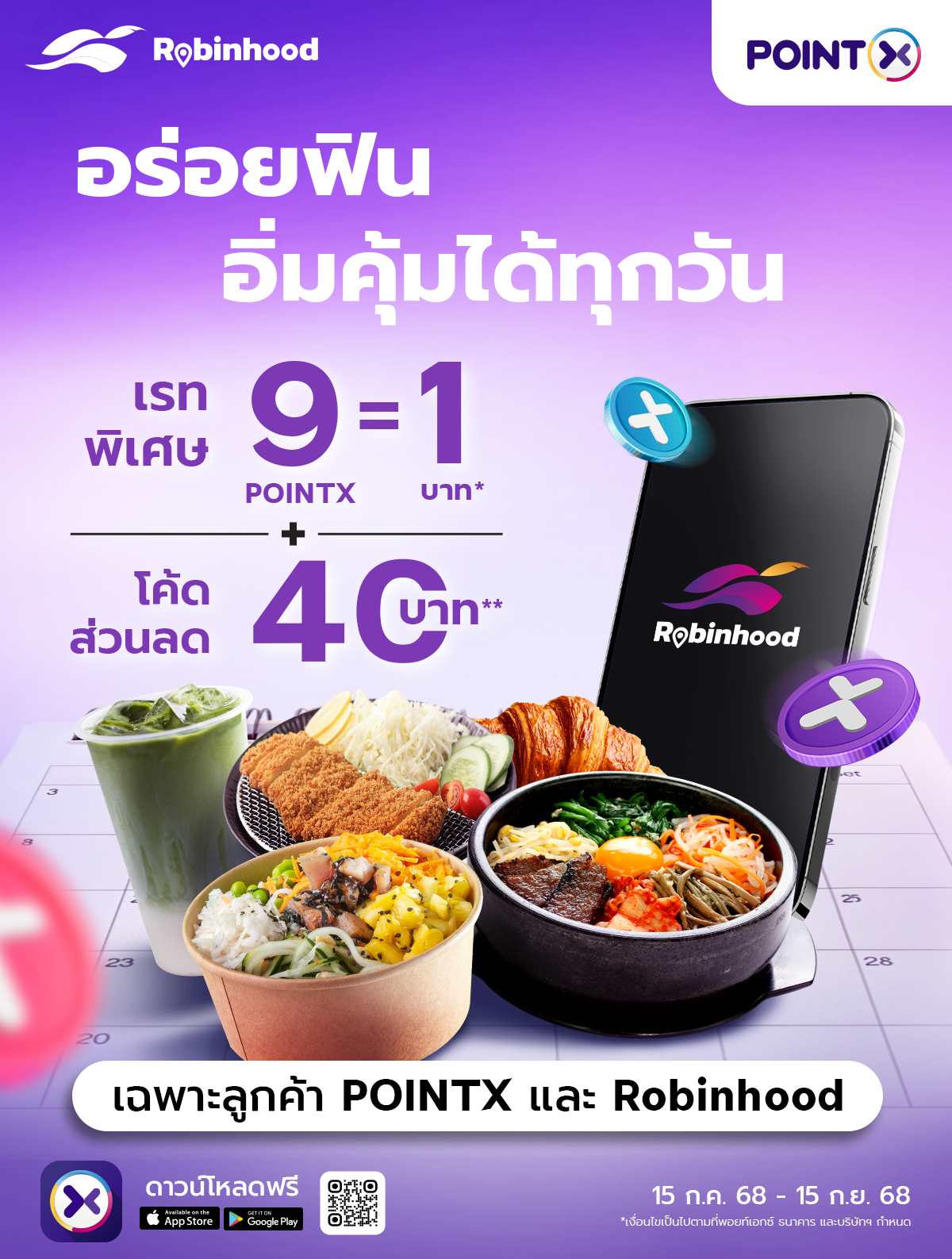 02-2025 JULY_POINTX-อร่อยฟิน อิ่มคุ้ม2ต่อ-KV