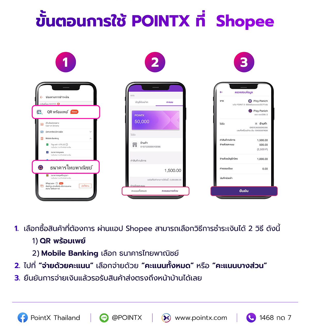 Landing_1200x_PointX_Shoppee6.6