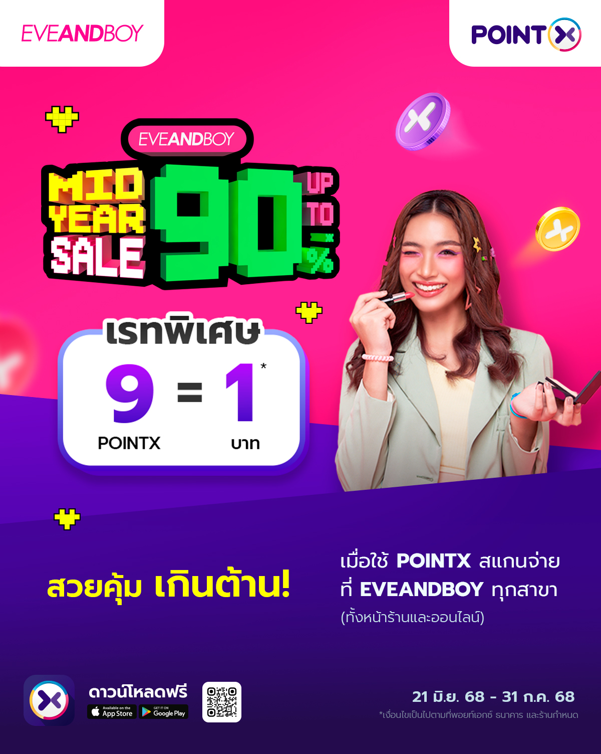 EVEANDBOY_ScanPay_Landingpage_1200px_01
