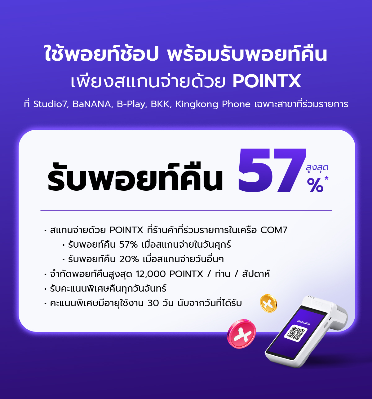 Pointx-Com7-Re-artwork-Landingpage-Edit-01_03