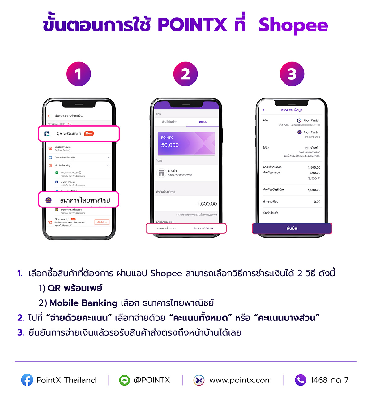 Landing_1200x_PointX_Shoppee7.7