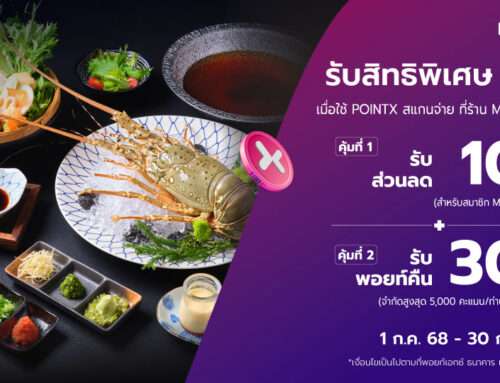กินดื่มสุดฟินกับ POINTX รับสิทธิพิเศษ 2 ต่อที่ ร้าน Masa Garden
