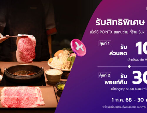 กินดื่มสุดฟินกับ POINTX รับสิทธิพิเศษ 2 ต่อที่ ร้าน Suki Masa ทุกสาขา