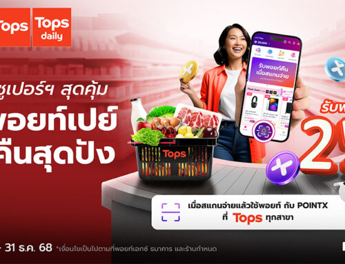 ช้อปซูเปอร์สุดคุ้ม รับพอยท์คืน 25% ที่ Tops Food Hall, Tops และ Tops Daily