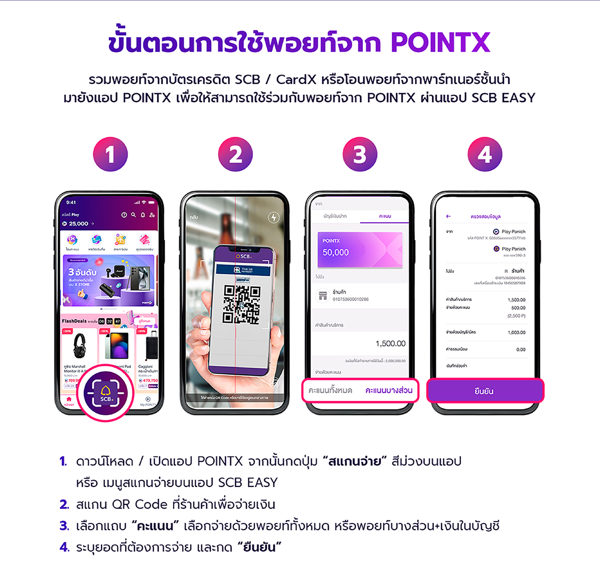 M-POINT-SUPER-EARN_Landing-page-1200x4733_03